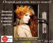 листовка
