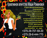 Презентация креативного агентства Маши Романовой
