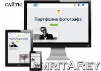 Портфолио фотографа