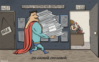 Карикатура Супер-предприниматель 2