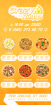 Листовка "Crazy Pizza"
