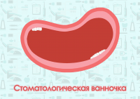 Стилизация предмета