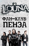 Аватарка для Lona-Family Пенза