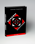 Обложка для книги