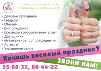 Баннер для компании "Две звезды"