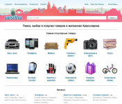 Аналог яндекс-маркета. Продам наработки.