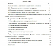 Работа 3020460