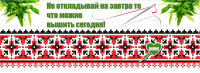 для магазина "Голка"