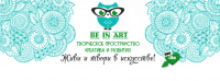 компания"Be in Art"