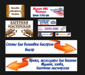 для магазина "Голка"