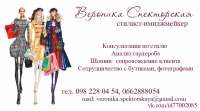 визитка
