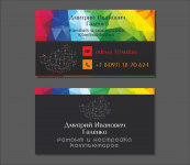 визитка