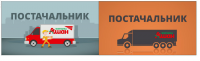 ГП "Ашан"