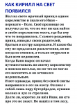 Составление текстов, сказок, историй