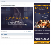 Дизайн для группы "Вархайт"
