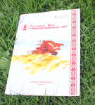 Каталог техники