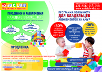 Плакат для детского спортивного клуба