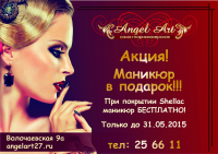 Флаер для парикмахерской