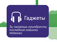 Инфографика