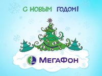 Новогодняя открытка