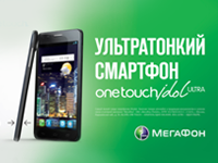 Презентация новой модели телефона