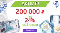 Акция ЦРП