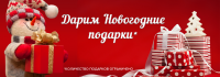 НГ Дело Вкуса