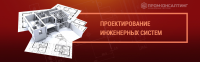 Промконсалтинг