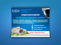 листовка Люксар