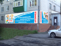 Заказ баннеров слуховые аппараты