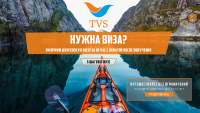 Landing Page для компании по оформлению виз