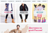 Интернет магазин угг