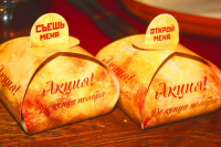 Упаковка для промо акции в ресторане Кавказская пленница