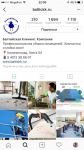 Ведение и продвижение клининговой компании Instagram