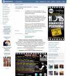 Ночь Пожирателей Рекламы в Ижевске