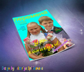 Именной подарочный журнал