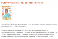 Статьи/блог с учетом seo