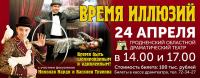 Фестиваль фокусников