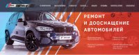 Тонинг автомобилей BMW, Mercedes, Porsche
