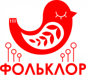Фольклор