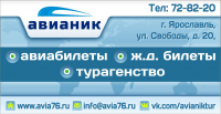 Макет в газету