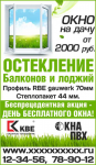Макет в газету