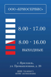режимка