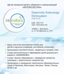 визитка