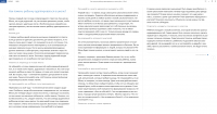 Работа 3042511