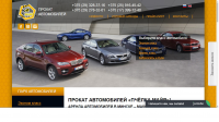 Прокат авто