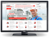 Интернет магазин стройматериалов