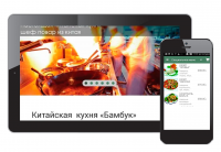 Bambook