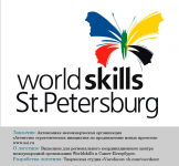 Международный конкурс "Worldskills Санкт-Петербург"