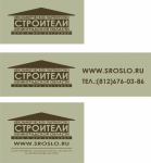 СРОСЛО - саморегулируемая орг. строители ленинградской обл.